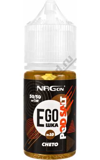 NRGon EGOшка Pod SALT - №10 Cheto 30мл