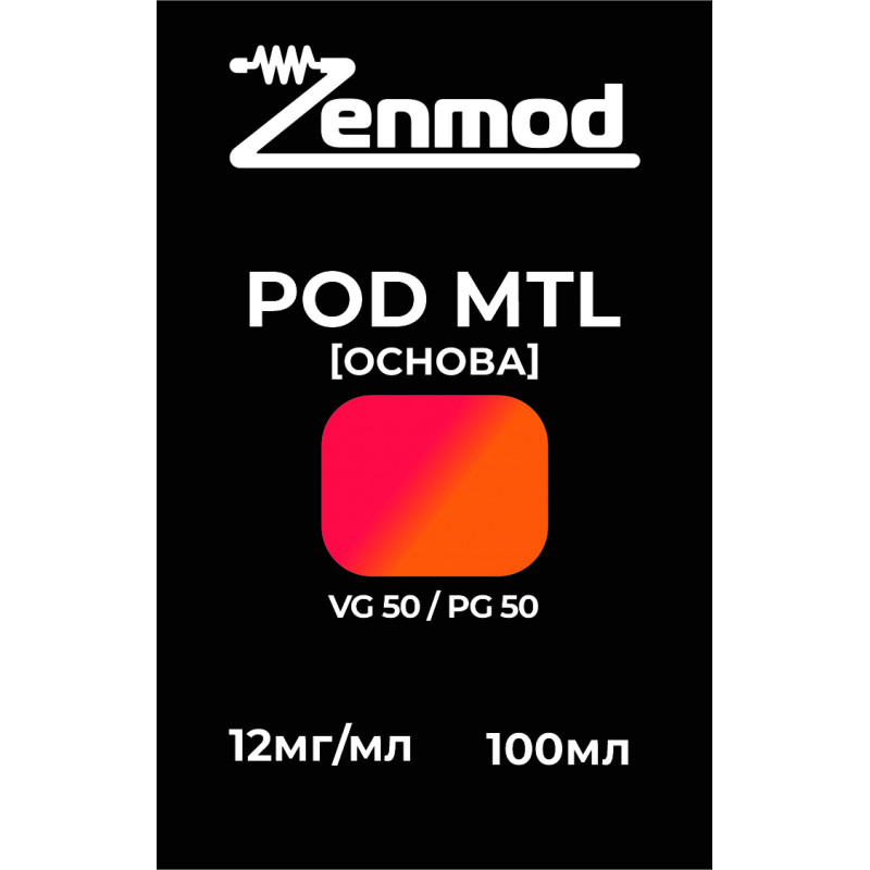 Фото и внешний вид — Основа Zenmod POD MTL 50:50 100мл 12мг
