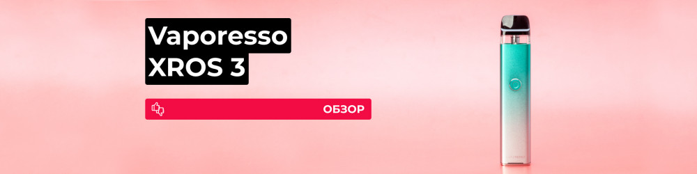 Обзор Vaporesso XROS 3
