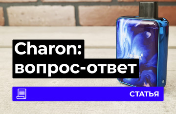 Smoant Charon Baby, вопрос-ответ