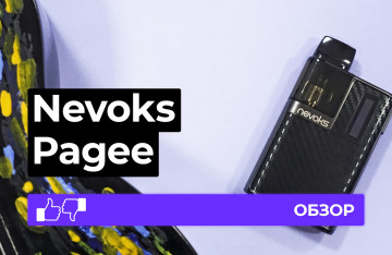 Обзор Nevoks Pagee Pod