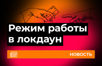 Zenmod в Сургуте уходит на карантин!